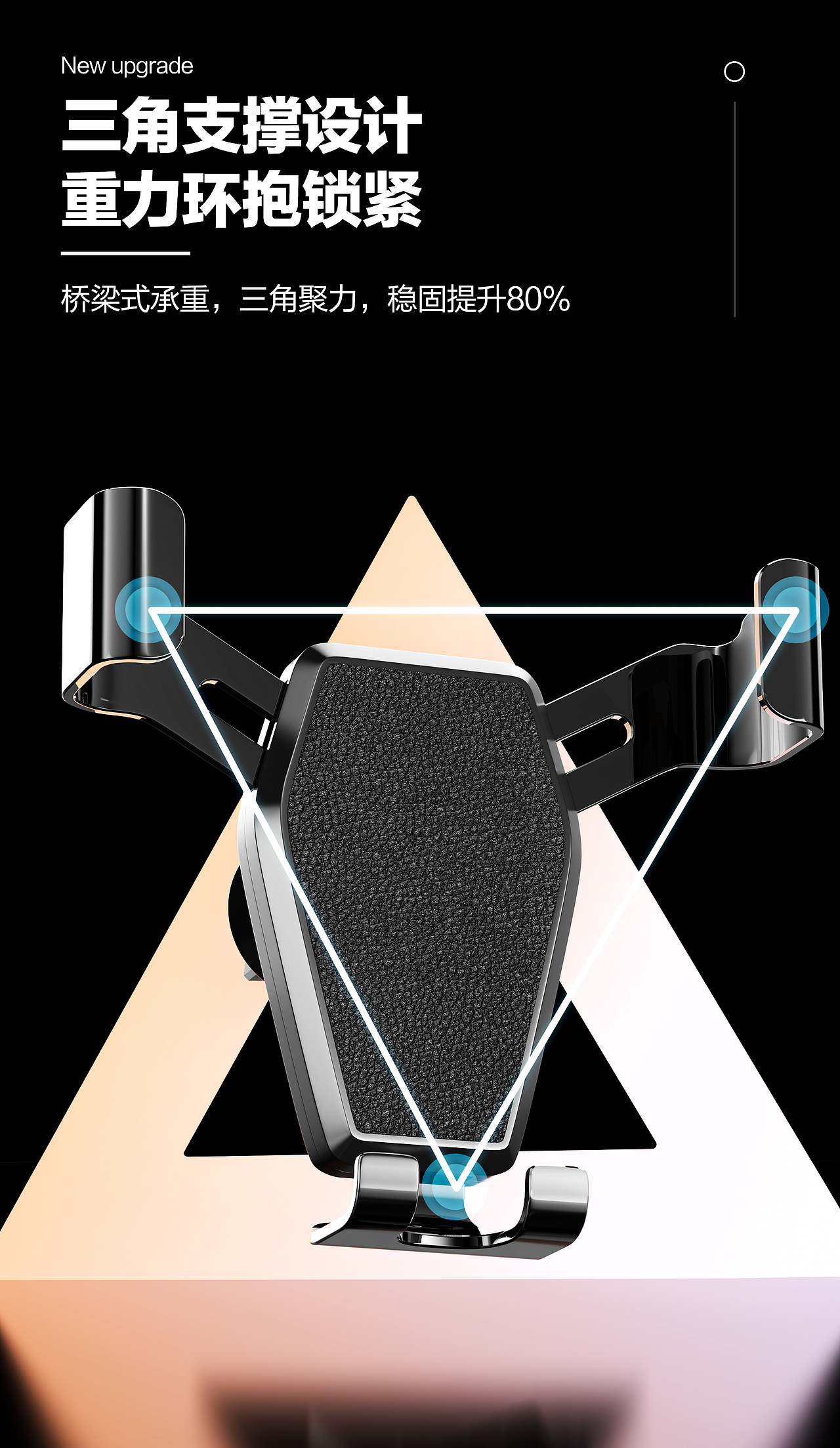 3-C4D+KS车载手机支架