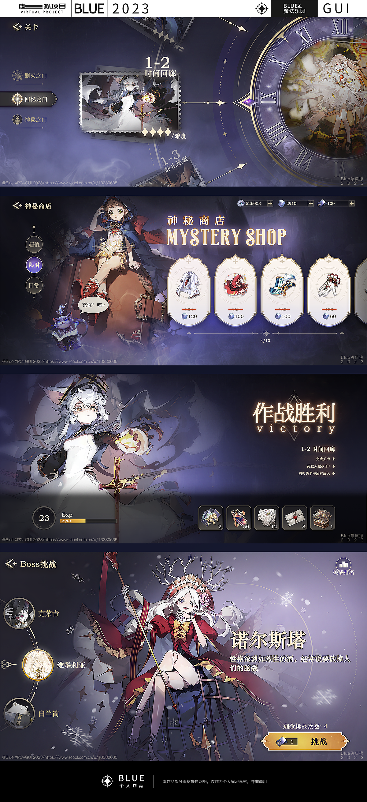 2023 游戏UI作品总结（图ZMzc0MzgwNDg0） - 游戏UI - 站酷设计师象皮擦原创素材 - 站酷ZCOOL