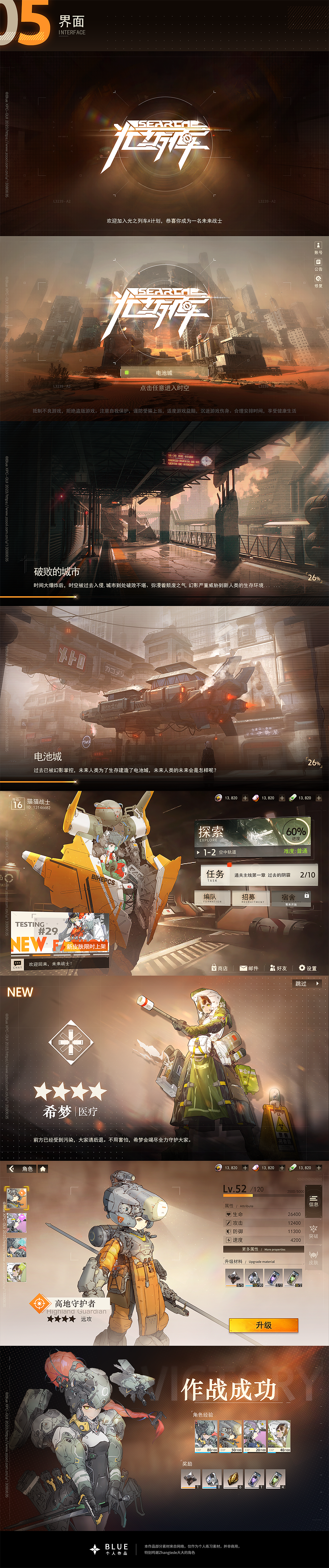 2023 游戏UI作品总结（图ZMzc0MzgwNDc2） - 游戏UI - 站酷设计师象皮擦原创素材 - 站酷ZCOOL