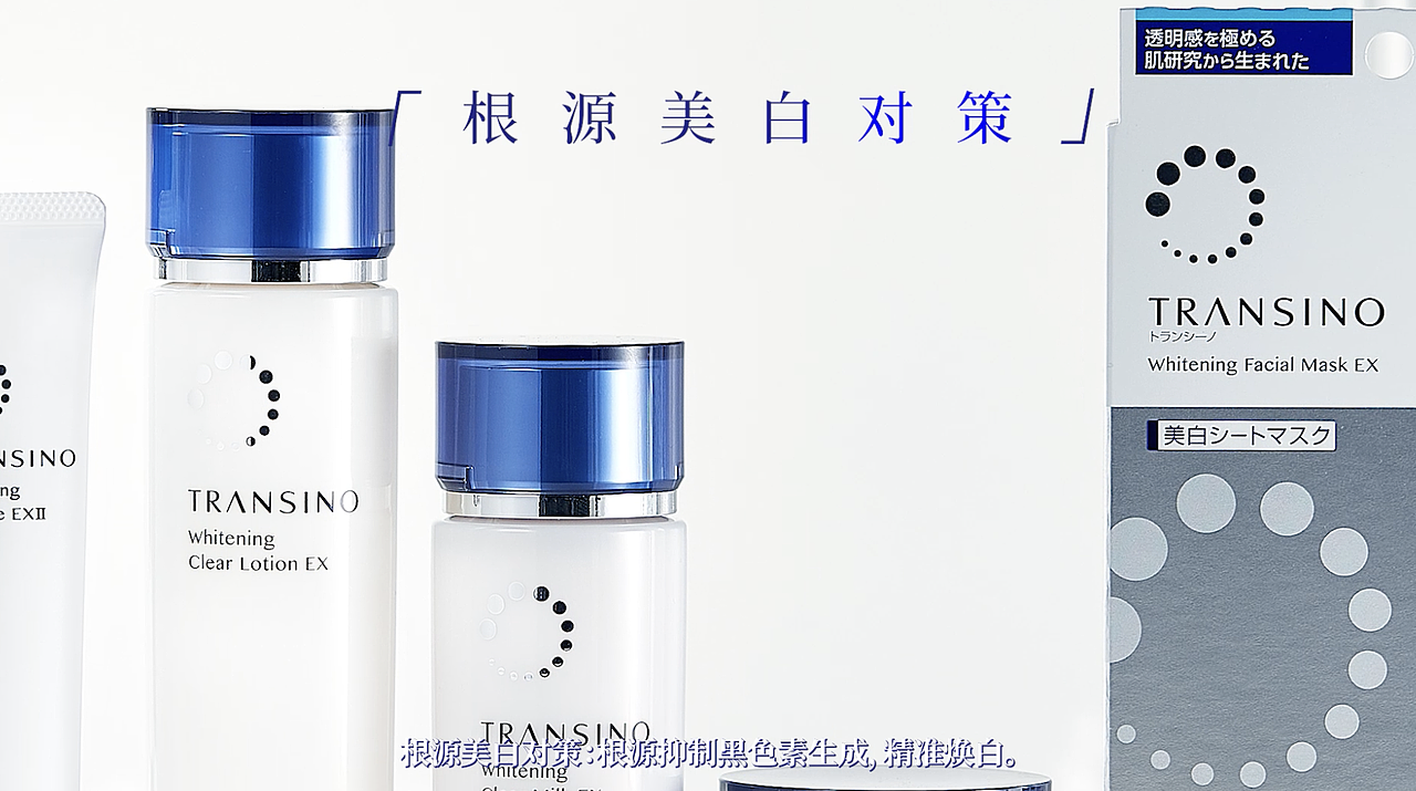 transino传皙诺品牌宣传片