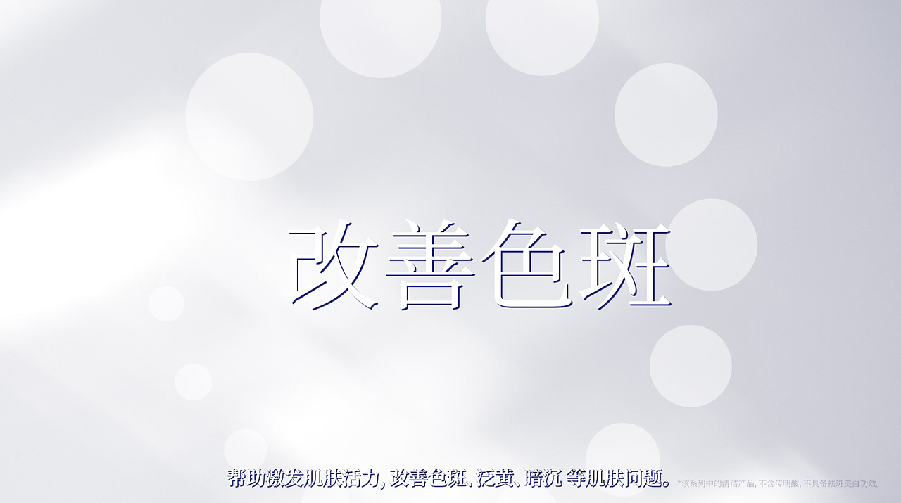 transino传皙诺品牌宣传片