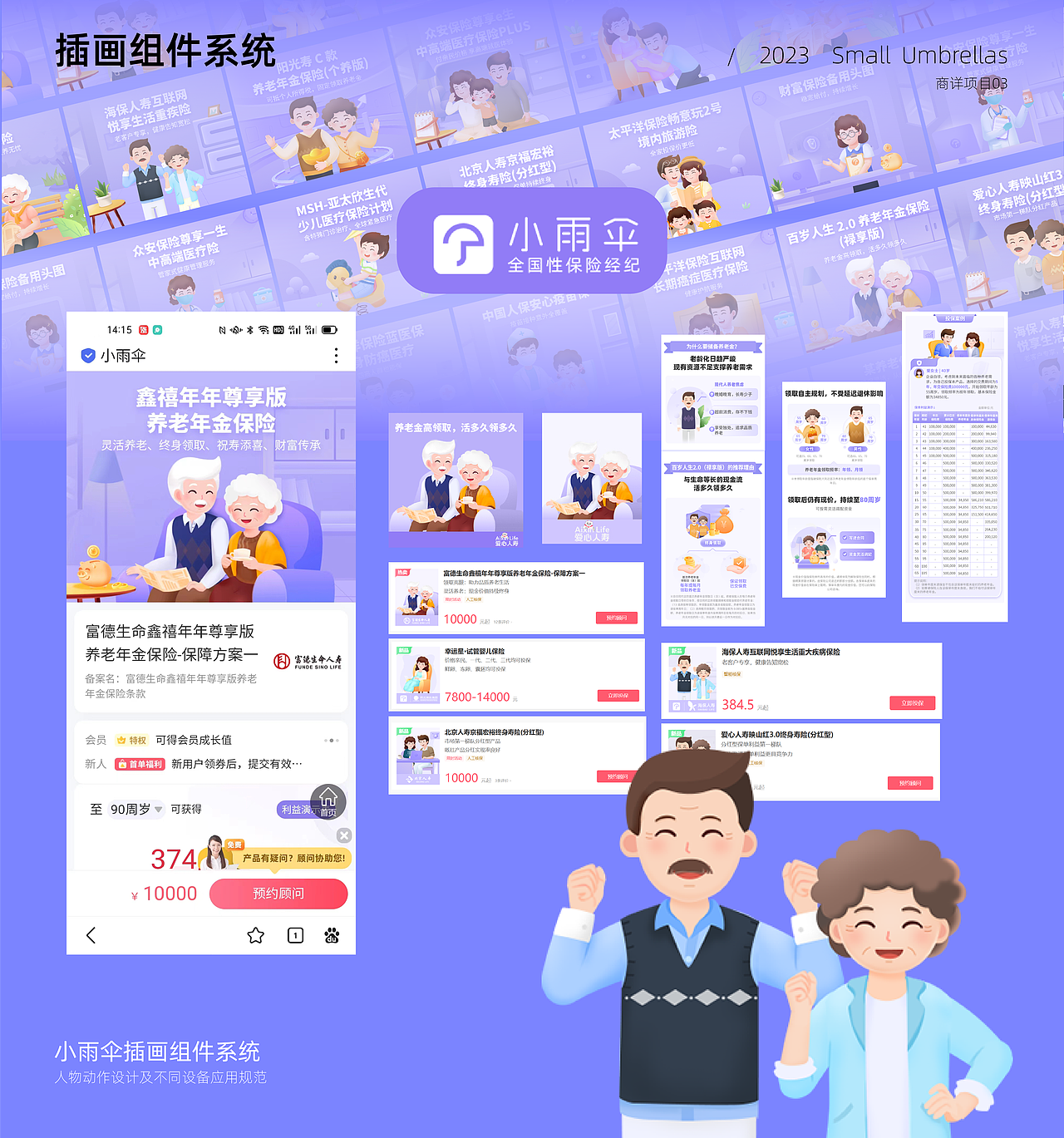 今年实习的输出,在小雨伞实习感觉很不错