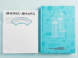 收藏