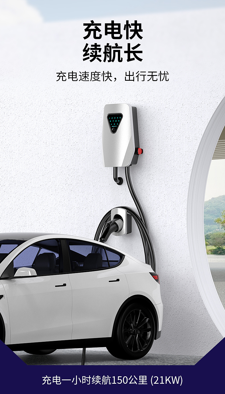 充电桩详情页设计