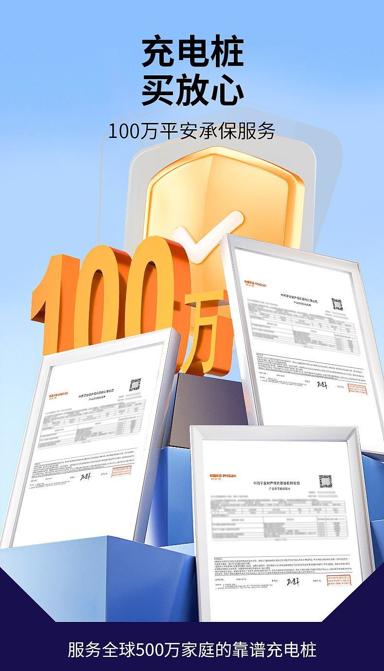 充电桩详情页设计