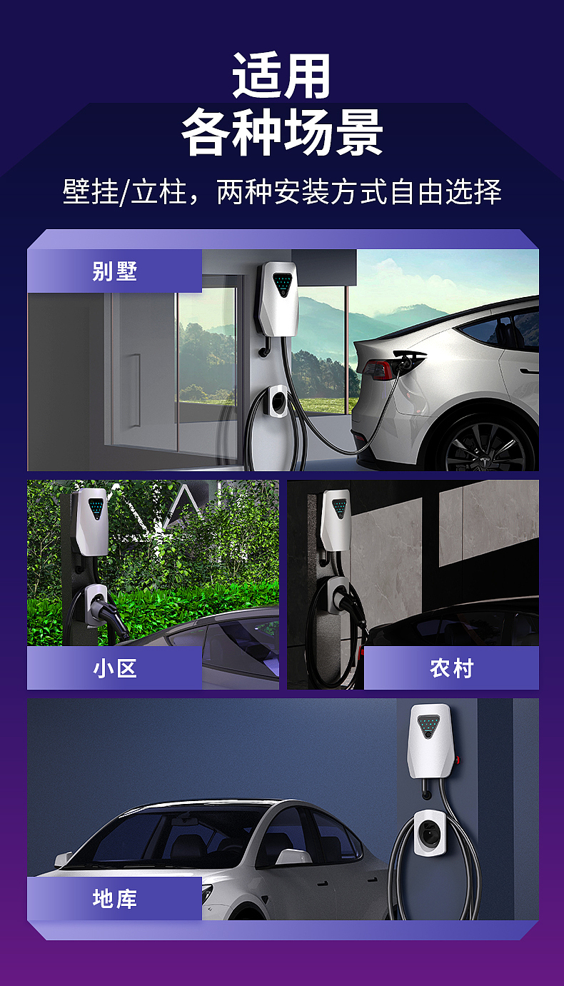 充电桩详情页设计