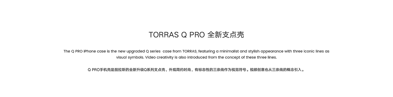 TORRAS Q PRO 全新支点壳（图ZMzc0MzgyNjYw） - 动画/影视 - 站酷设计师光核动画LitLab原创素材 - 站酷ZCOOL