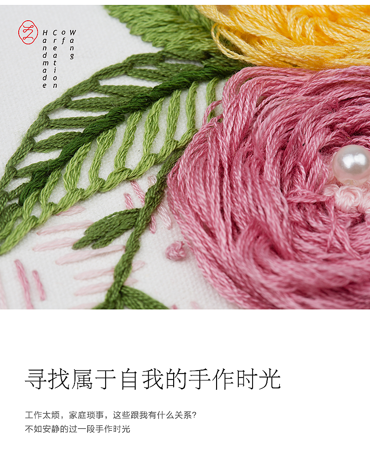 立体刺绣-追逐阳光 向阳而开