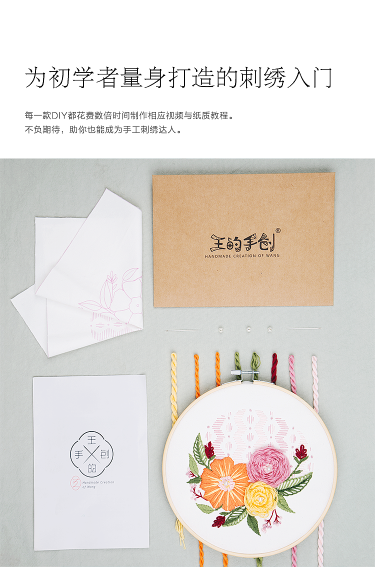 立体刺绣-追逐阳光 向阳而开