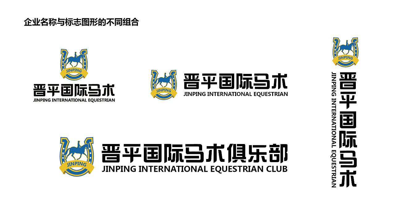 俱乐部logo设计丨马术logo设计,国际马术标志设计