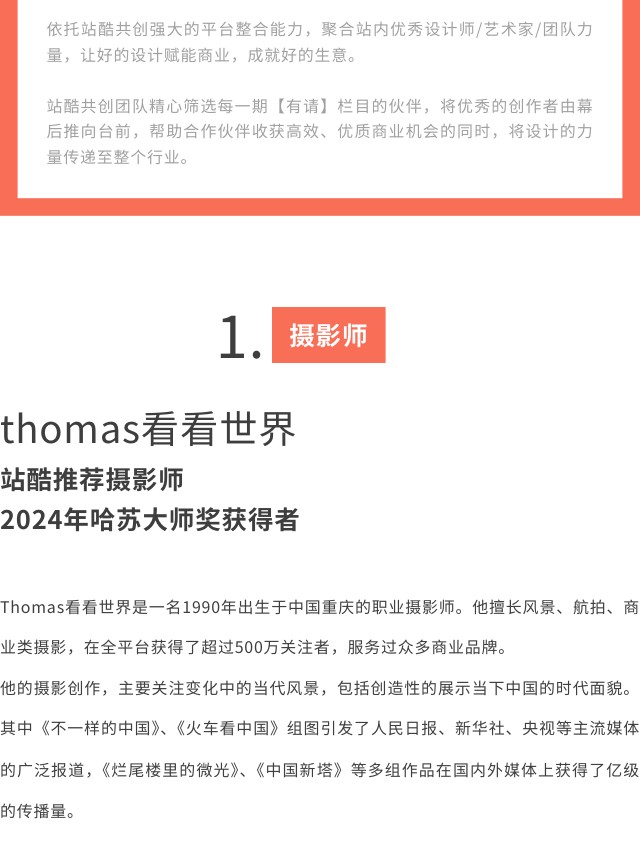 和十位艺术家一起，换个角度看世界（图ZMTQ4NjEzMzI=） - 资讯 - 站酷设计师站酷共创原创素材 - 站酷ZCOOL