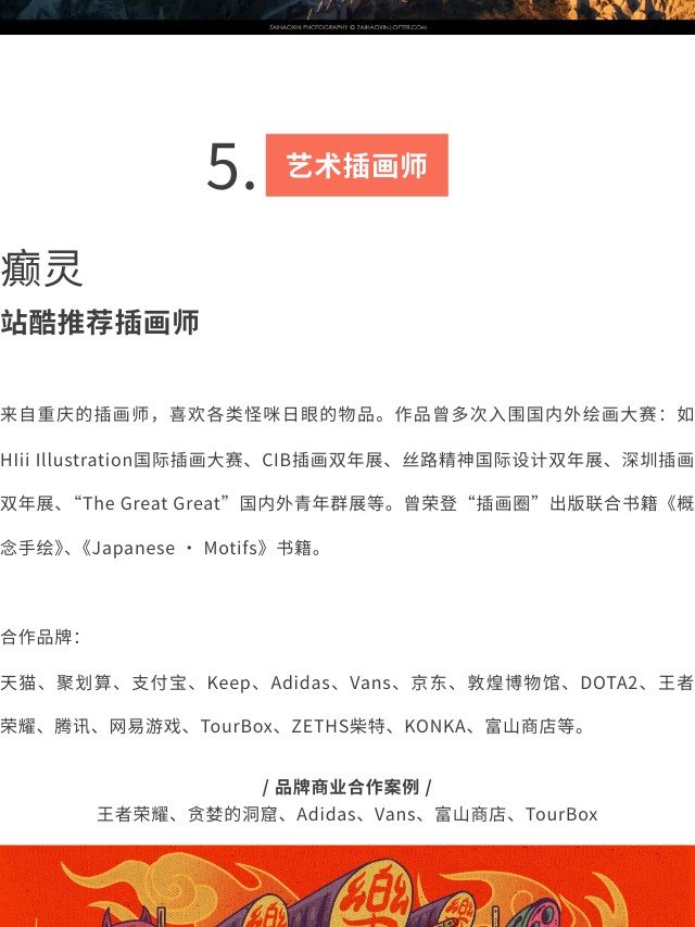 和十位艺术家一起，换个角度看世界（图ZMTQ4NjE0ODg=） - 资讯 - 站酷设计师站酷共创原创素材 - 站酷ZCOOL