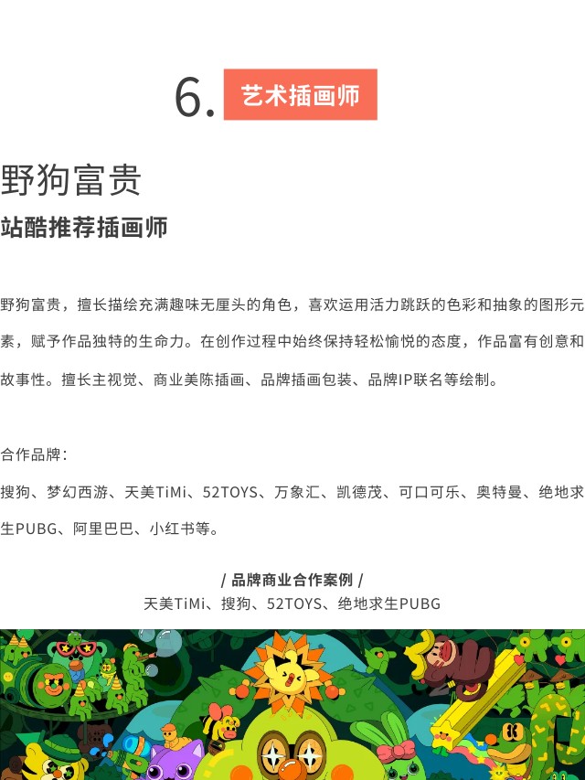 和十位艺术家一起，换个角度看世界（图ZMTQ4NjE1MjQ=） - 资讯 - 站酷设计师站酷共创原创素材 - 站酷ZCOOL