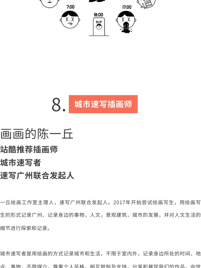 和十位艺术家一起，换个角度看世界（图ZMTQ4NjE2MDA=） - 资讯 - 站酷设计师站酷共创原创素材 - 站酷ZCOOL