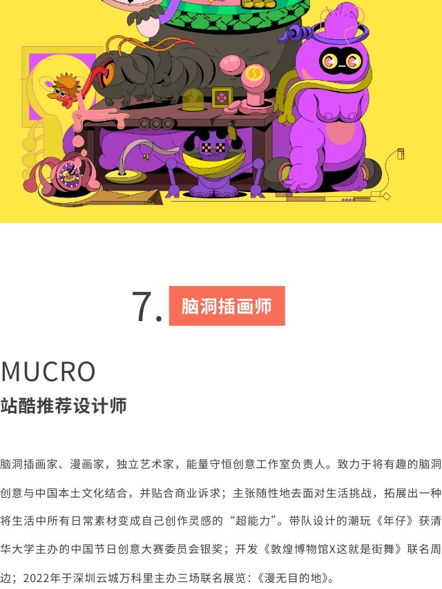 和十位艺术家一起，换个角度看世界（图ZMTQ4NjE1NTI=） - 资讯 - 站酷设计师站酷共创原创素材 - 站酷ZCOOL