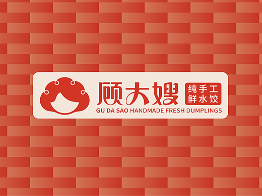 顾大嫂：小吃类：完整版餐饮品牌全案，分析+策略+设计