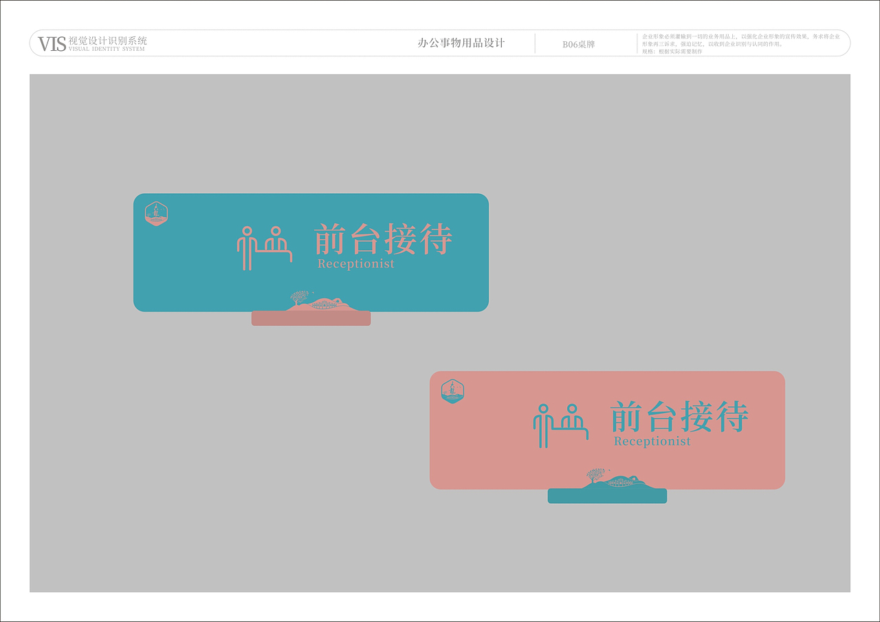原创案例|六龙民宿品牌命名与品牌设计