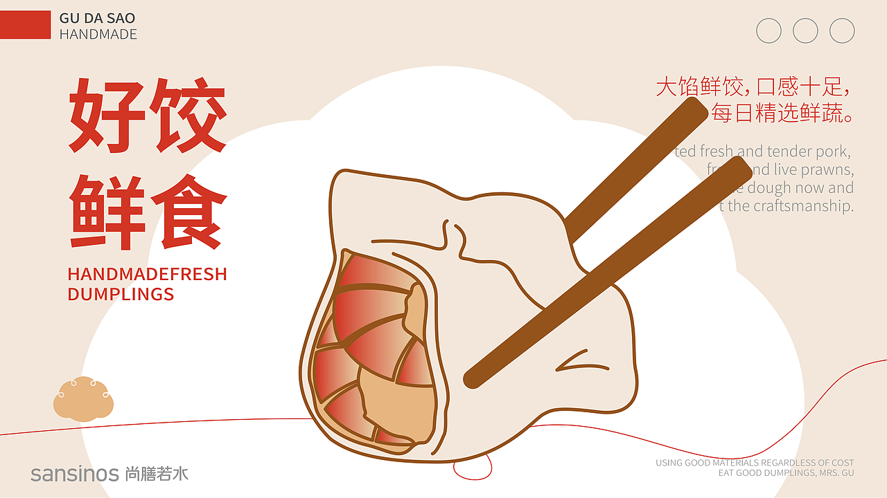 顾大嫂:小吃类:完整版餐饮品牌全案,分析+策略+设计