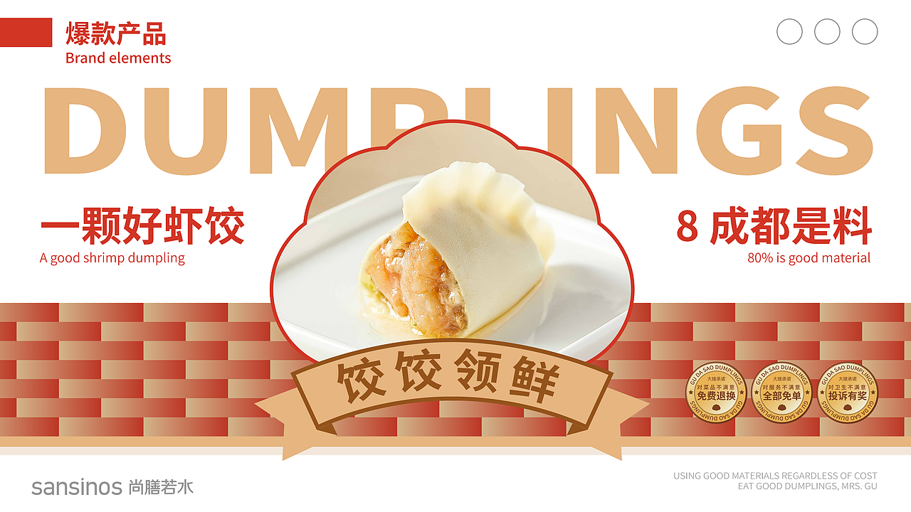 顾大嫂:小吃类:完整版餐饮品牌全案,分析+策略+设计