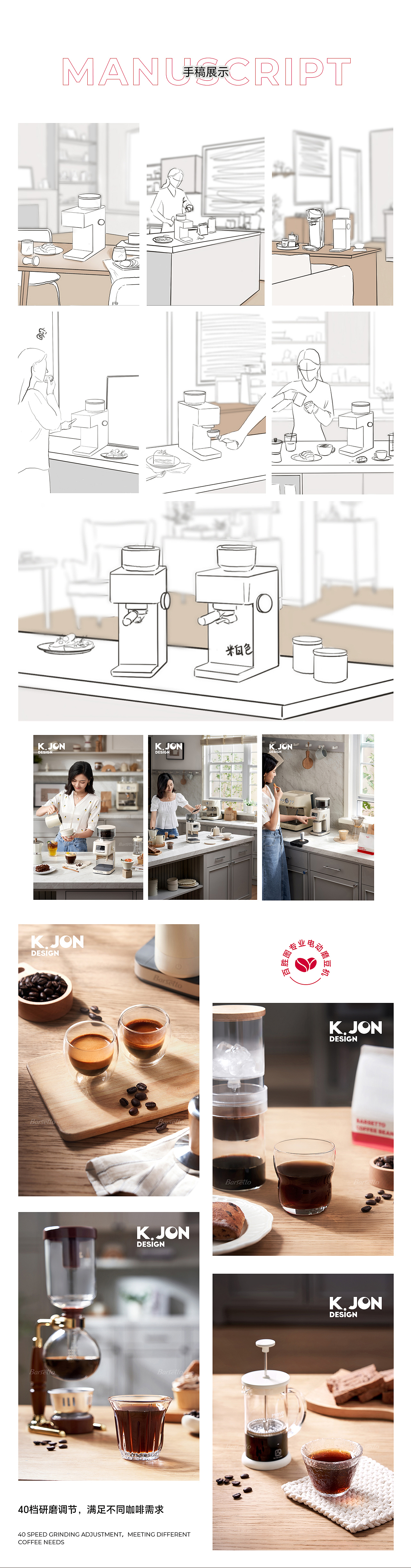 产品详情页丨K.JON × 百胜图磨豆机（图ZMzc0Mzg3MDky） - 修图/后期 - 站酷设计师KJON_DESIGN原创素材 - 站酷ZCOOL