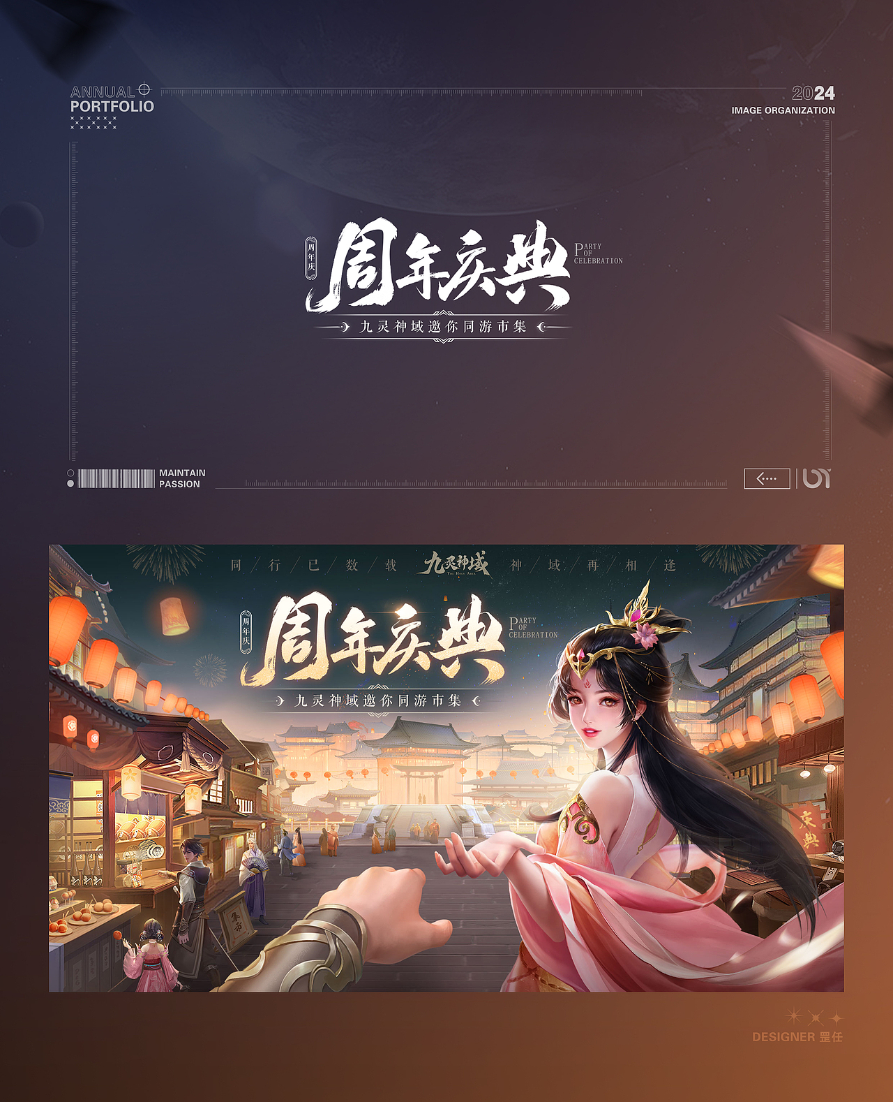 2022-2024年度个人作品节选（图ZMzc0Mzg3OTc2） - 宣传物料 - 站酷设计师罡任原创素材 - 站酷ZCOOL
