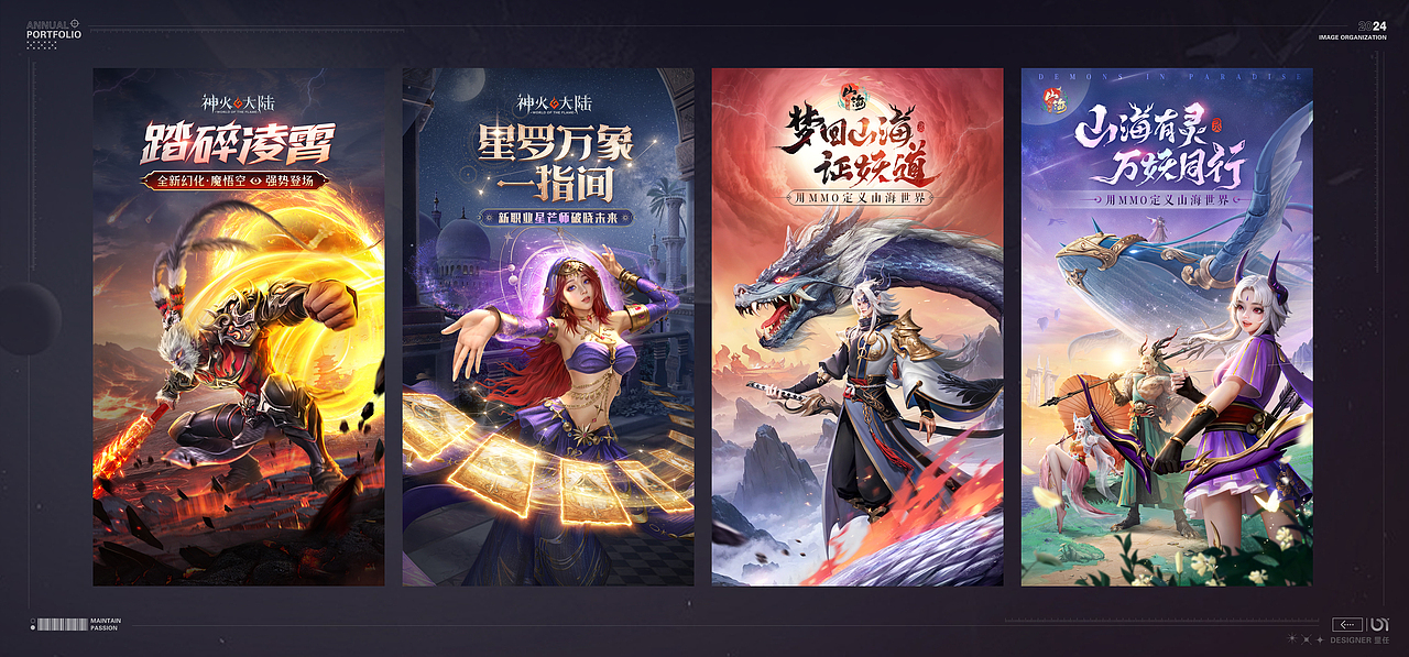 2022-2024年度个人作品节选（图ZMzc0Mzg4NTY0） - 宣传物料 - 站酷设计师罡任原创素材 - 站酷ZCOOL