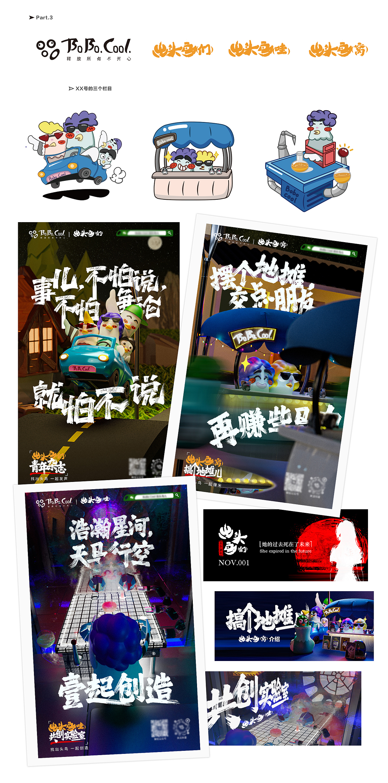 从失败到失败丨一个连续失败三阶段的作品是什么样的(图ZMzc0Mzg4OTUy) - 品牌 - 站酷设计师我是佘恕诚原创素材 - 站酷ZCOOL