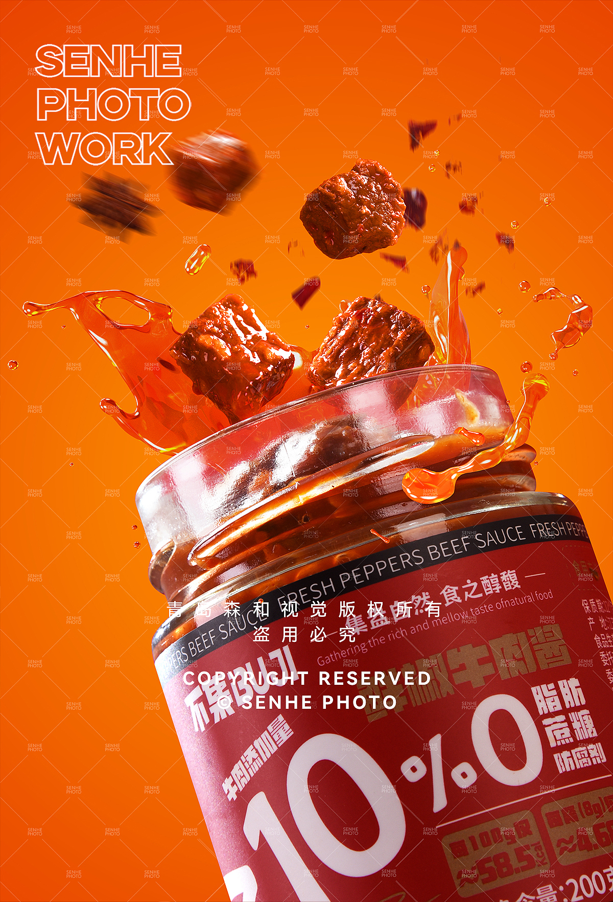 不集 | 低脂牛肉酱