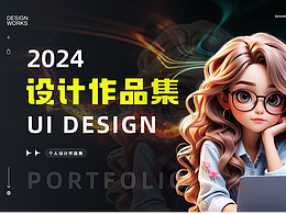 2024UI/UX作品集