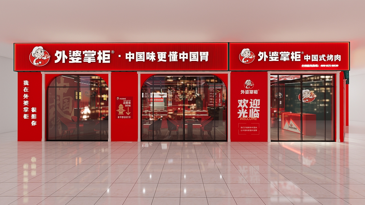 烤肉（图ZMzc0Mzg5ODgw） - 酒店餐饮设计 - 站酷设计师雨霖铃9527原创素材 - 站酷ZCOOL