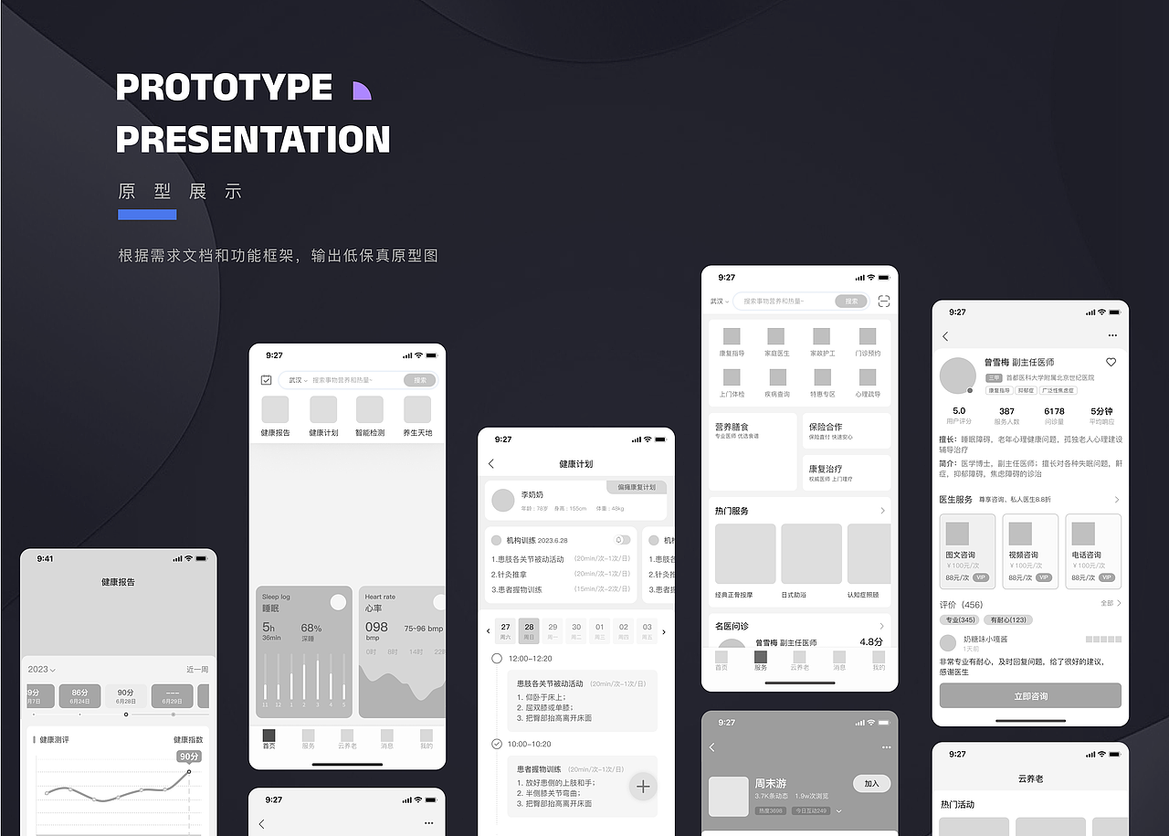 知晓智慧服务型APP | UI设计（图ZMzc0MzkwNzEy） - APP界面 - 站酷设计师歪巴波原创素材 - 站酷ZCOOL