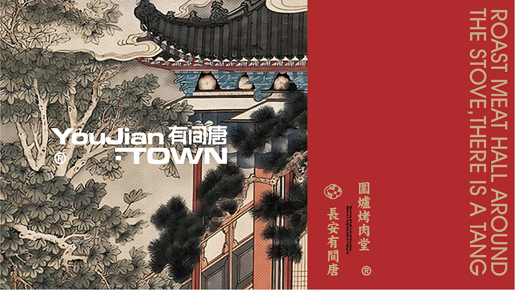 DAKO出品 | 有间唐·Brunch烧肉