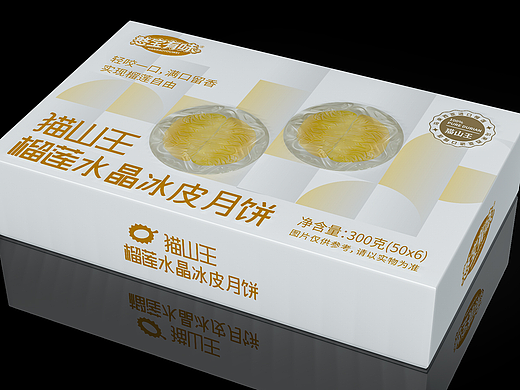 月饼包装/冰皮月饼设计/榴莲月饼包装/食品包装/包装