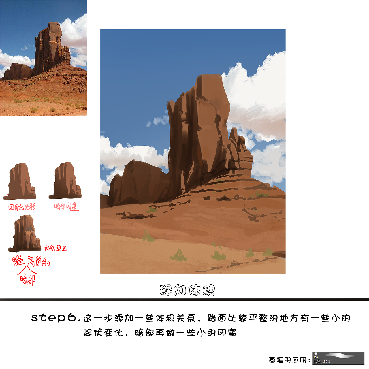 【速涂教程】荒漠山丘 这么水灵灵还原参考的秘诀是...