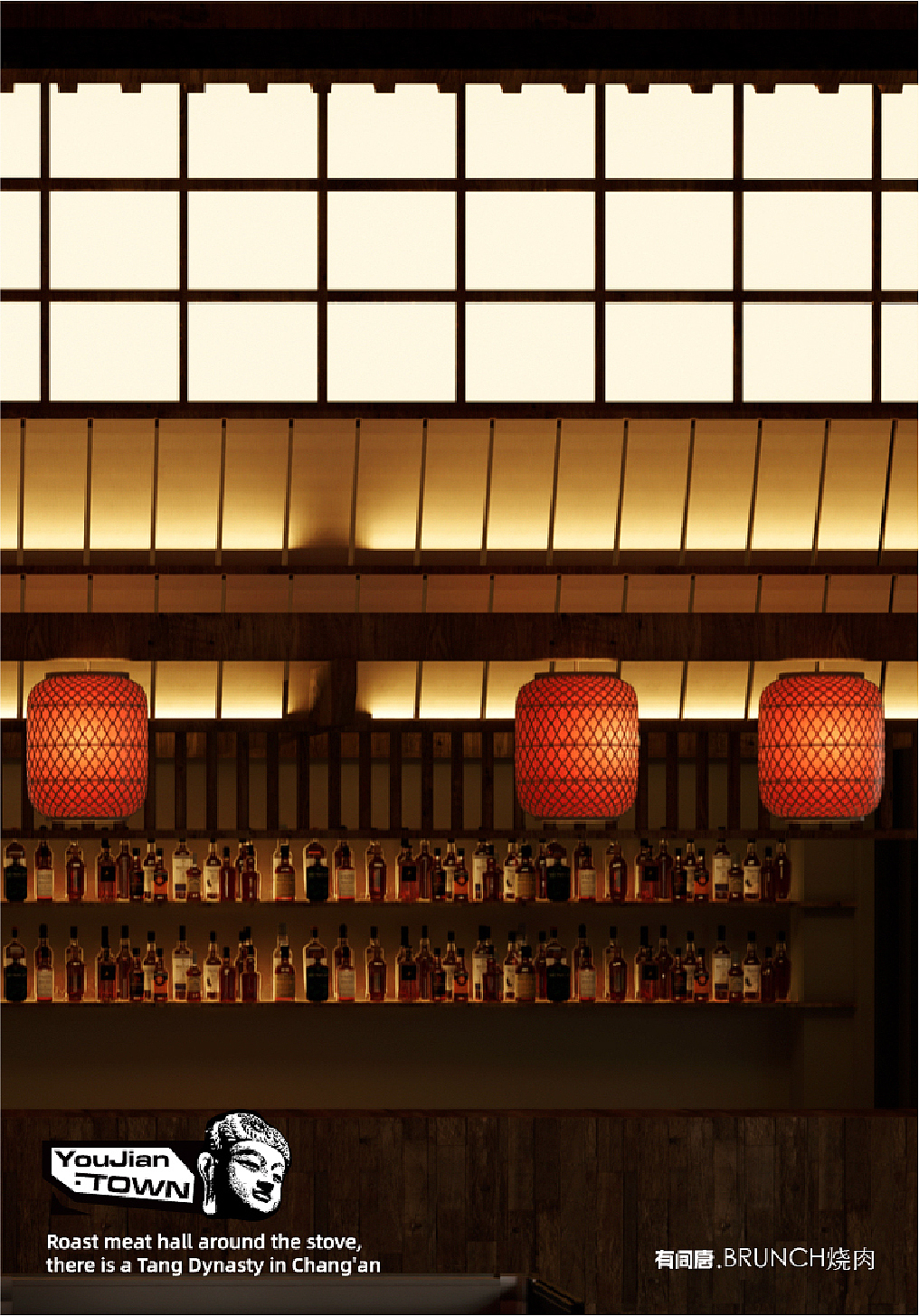 DAKO出品 | 有间唐·Brunch烧肉