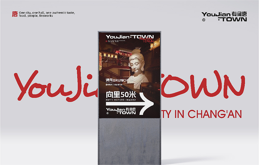 DAKO出品 | 有间唐·Brunch烧肉