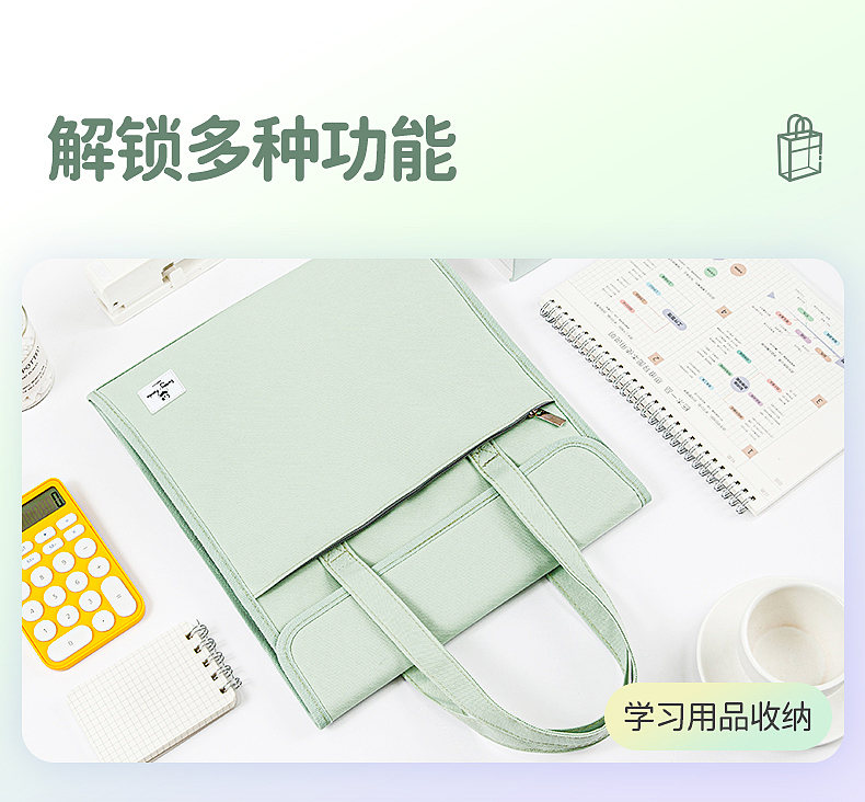 电商文具类产品摄影详情-手提包