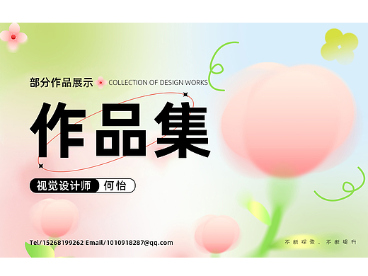 2024求职简历作品集/电商作品合集/个人简历作品集