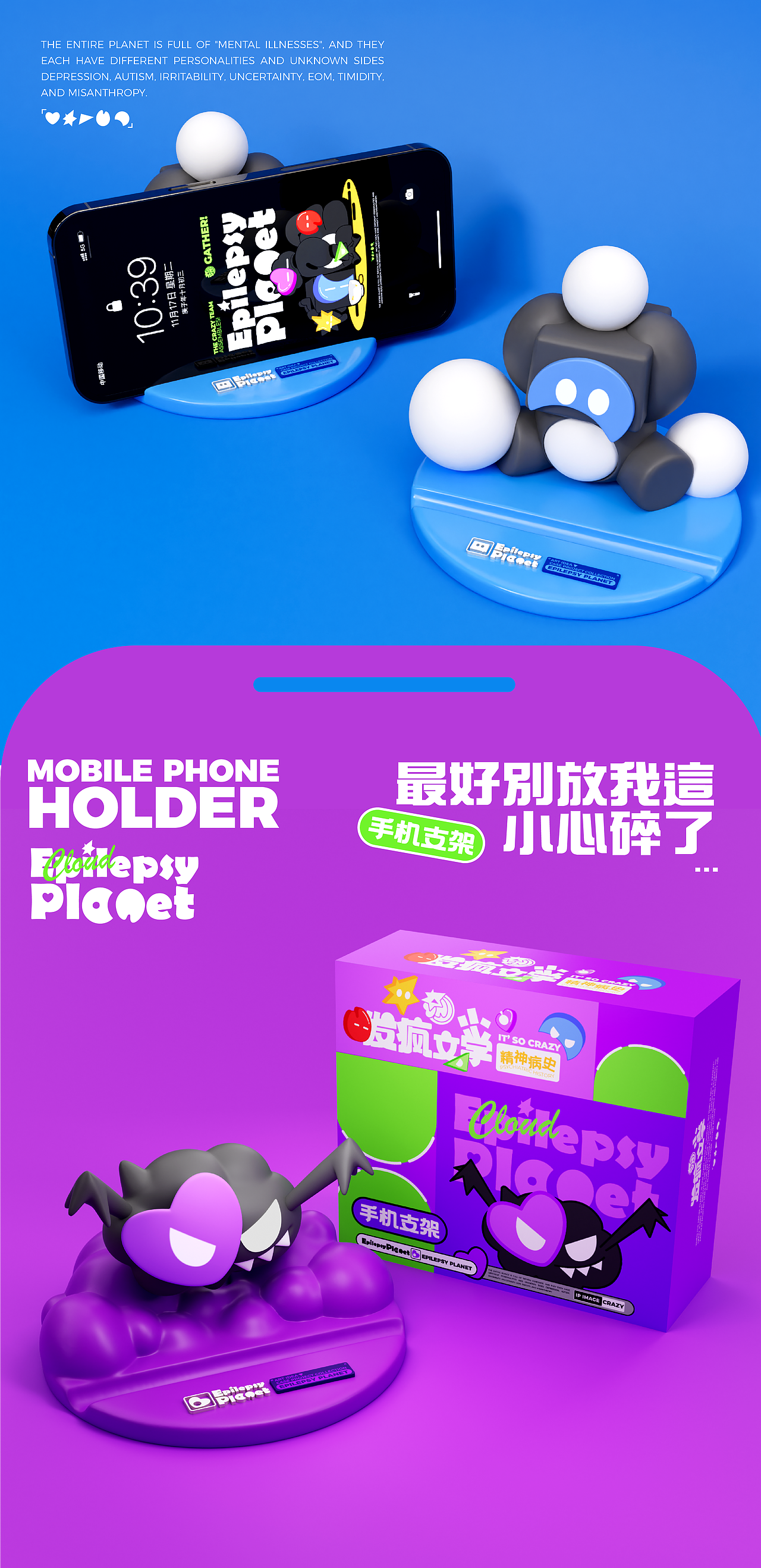 艺想创设丨Epilepsy Planet发疯家族（可授权）（图ZMzc0MzkzMjIw） - IP形象 - 站酷设计师艺想创设AICD原创素材 - 站酷ZCOOL