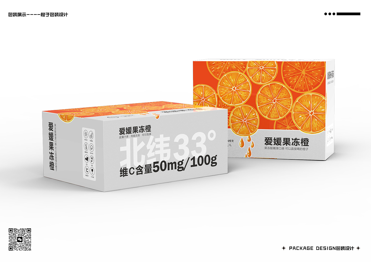 水果包装(橙子包装)