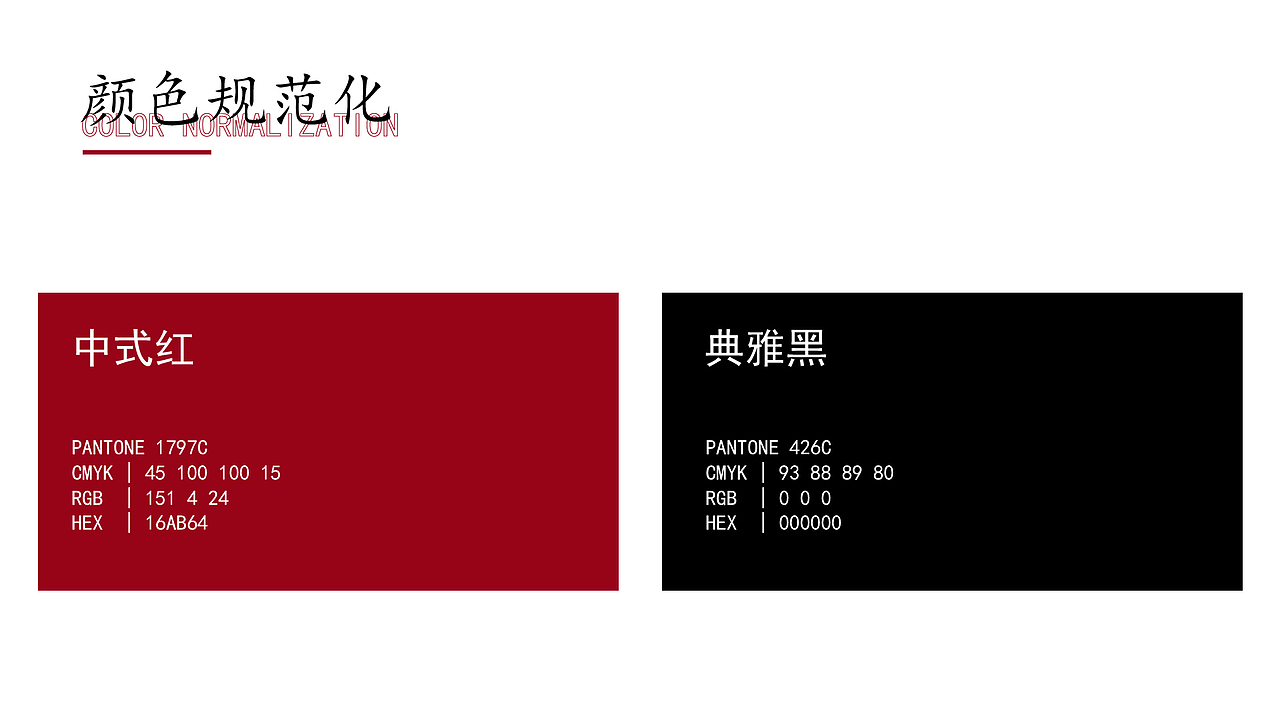 修己logo设计