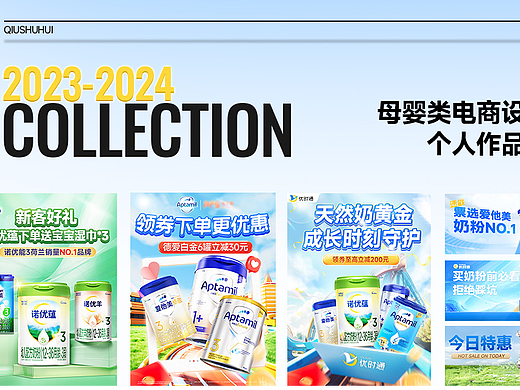 2023-24年终总结/电商作品合集/个人简历作品集/AIGC