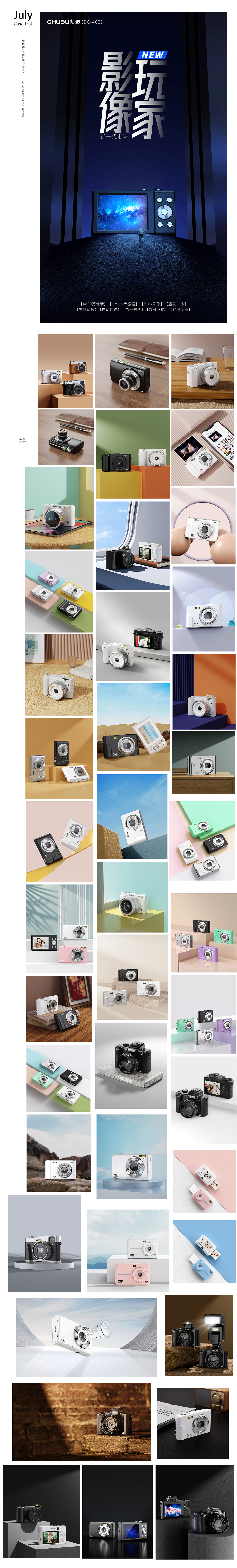 數(shù)碼相機(jī)渲染集（圖ZMzc0Mzk0NDg0） - 產(chǎn)品 - 站酷設(shè)計(jì)師GANSK原創(chuàng)素材 - 站酷ZCOOL