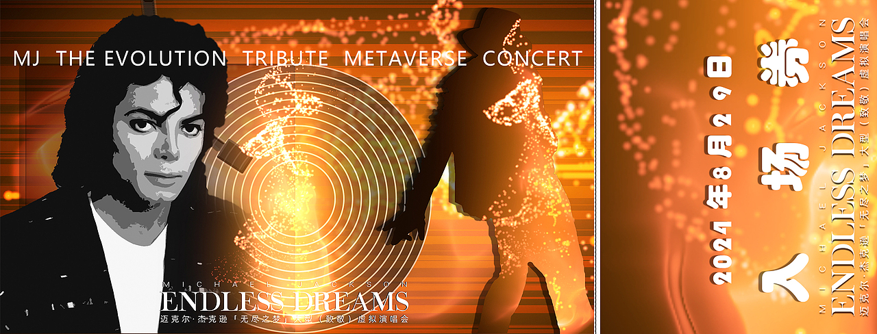 ⽆尽之梦-——多彩的梦（图ZMzc0Mzk4NzM2） - 海报 - 站酷设计师默子MOZI原创素材 - 站酷ZCOOL