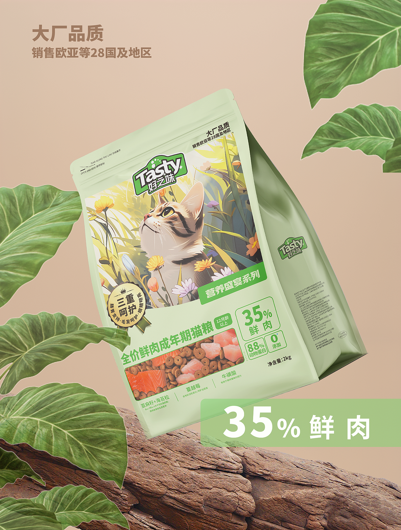 包装设计 猫粮包装设计 宠物品牌包装