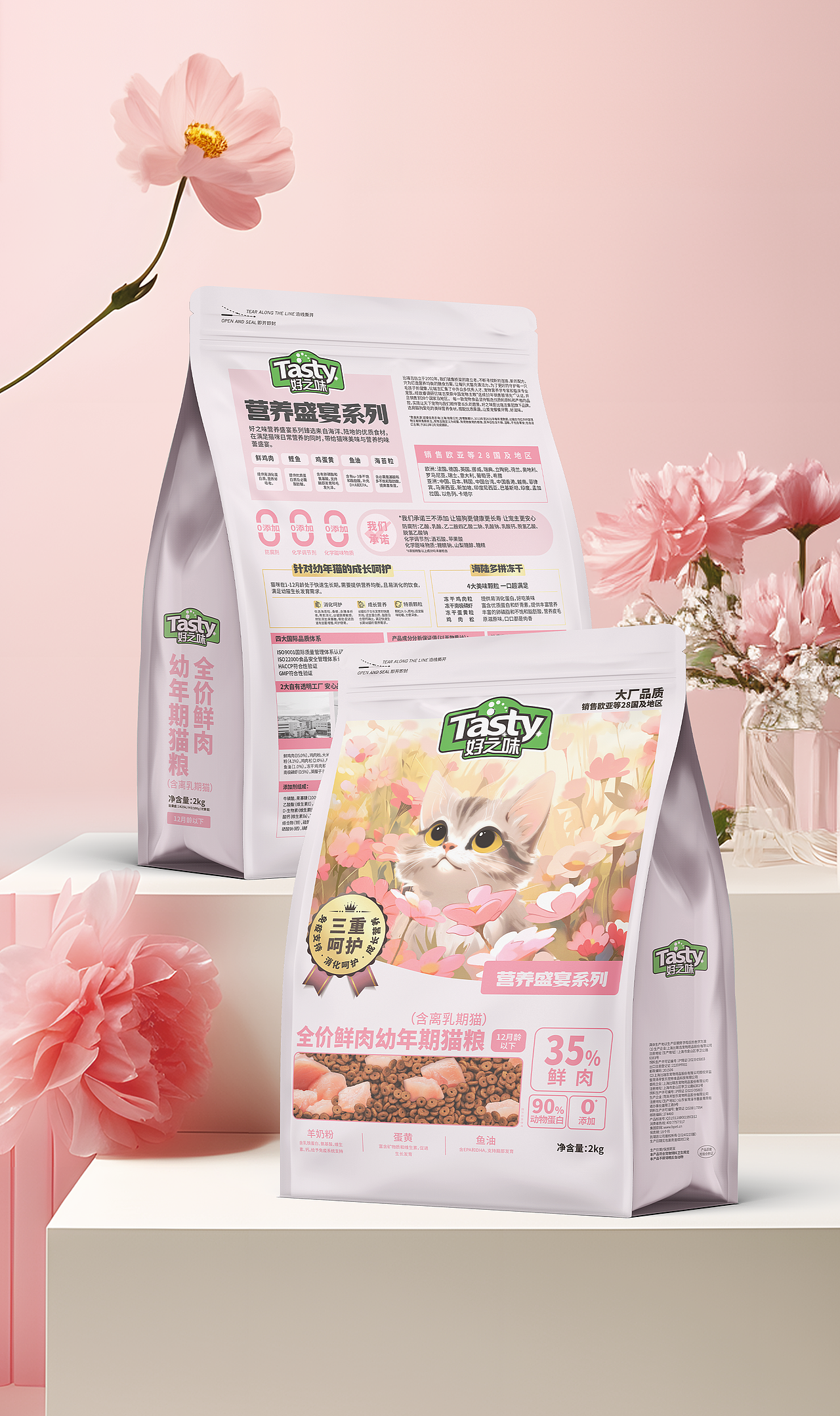 包装设计 猫粮包装设计 宠物品牌包装