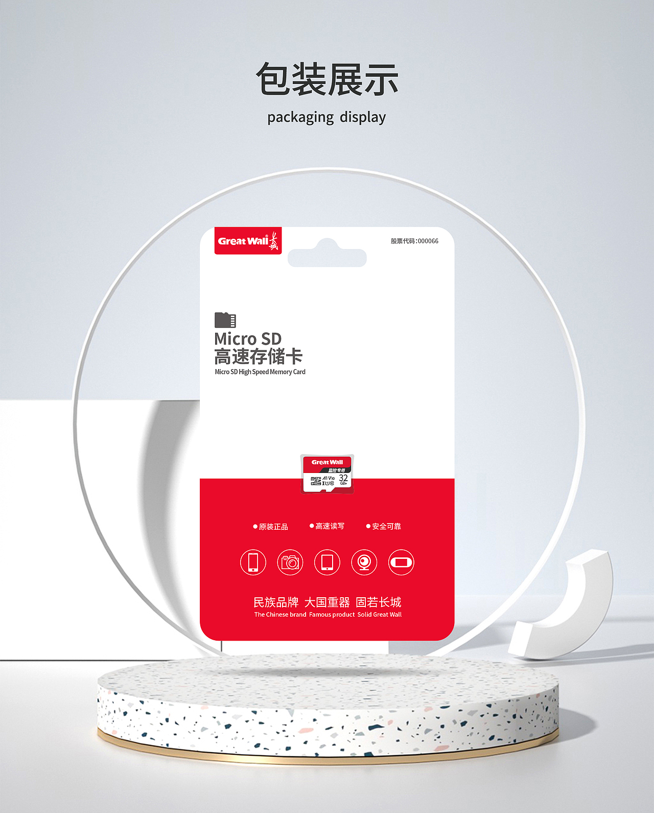 长城TF200详情页