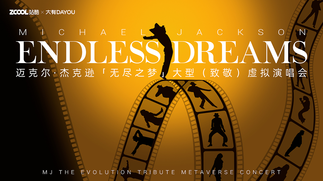 Michael Jackson[無盡之夢]虛擬演唱會海報(bào)（圖ZMzc0Mzk2NjUy） - 海報(bào) - 站酷設(shè)計(jì)師秋天_Q原創(chuàng)素材 - 站酷ZCOOL