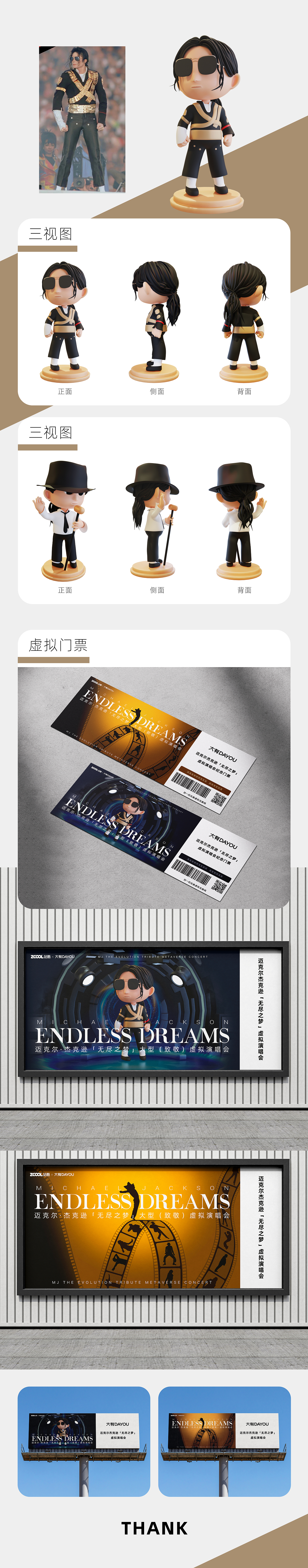 Michael Jackson[無盡之夢]虛擬演唱會海報(bào)（圖ZMzc0Mzk2NjYw） - 海報(bào) - 站酷設(shè)計(jì)師秋天_Q原創(chuàng)素材 - 站酷ZCOOL