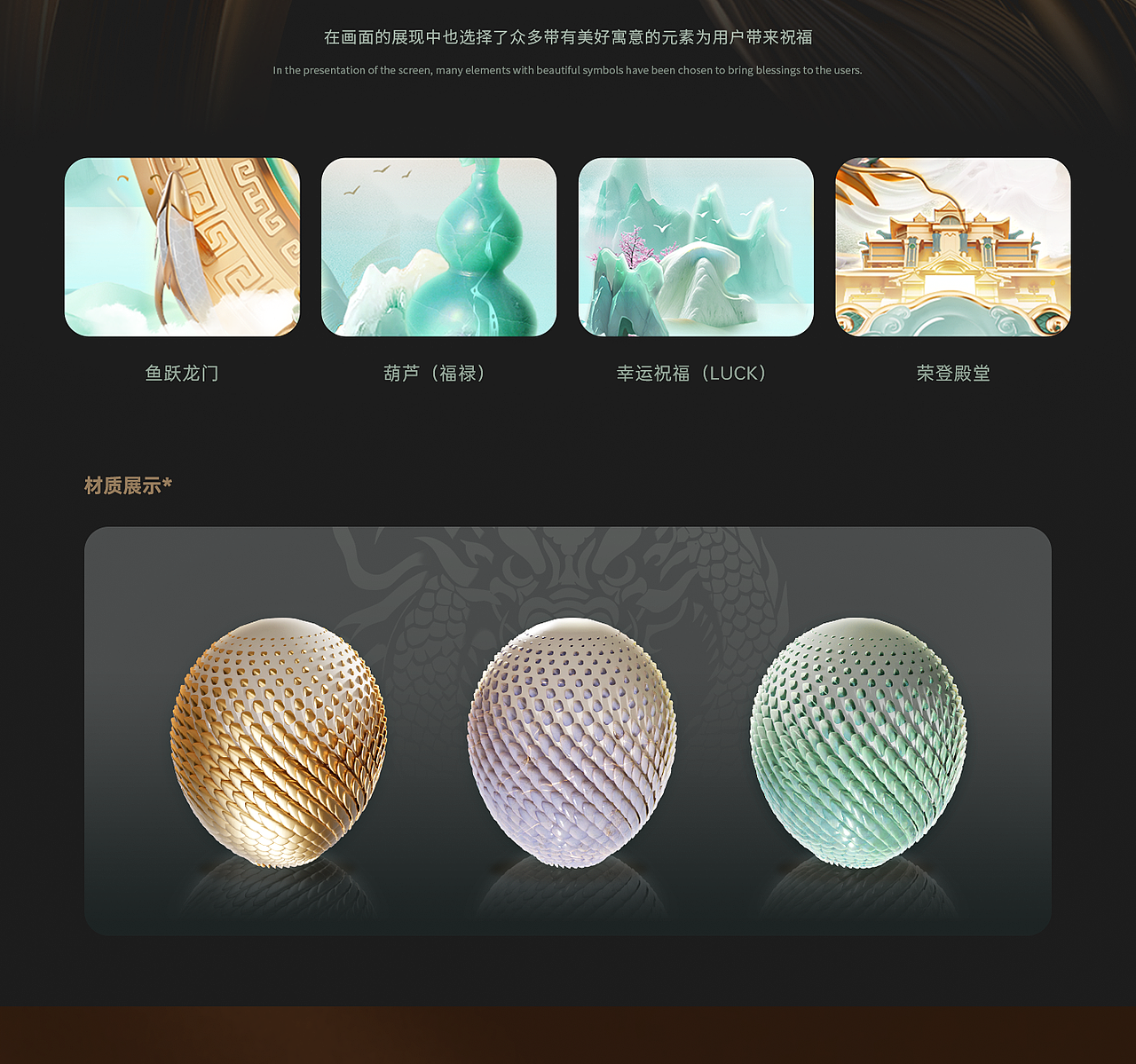 23年度收官战项目设计解析（图ZMzc0Mzk3MDA0） - 运营设计 - 站酷设计师映客品牌综合设计原创素材 - 站酷ZCOOL